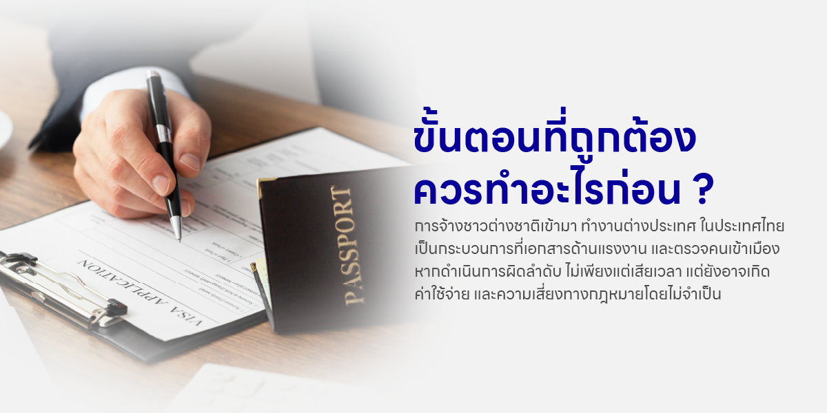 ขั้นตอนที่ถูกต้อง ควรทำอะไรก่อน